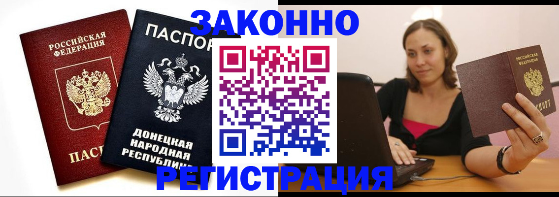 временная регистрация собственник в Можайске