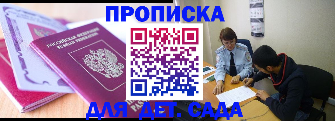 временная регистрация адрес в Можайске