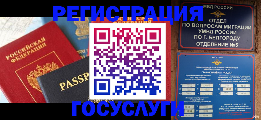 регистрация для школы в Можайске