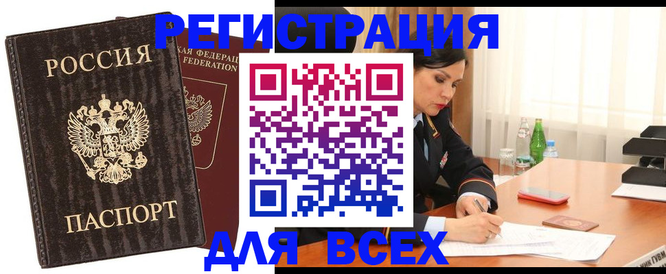 временная прописка в Можайске