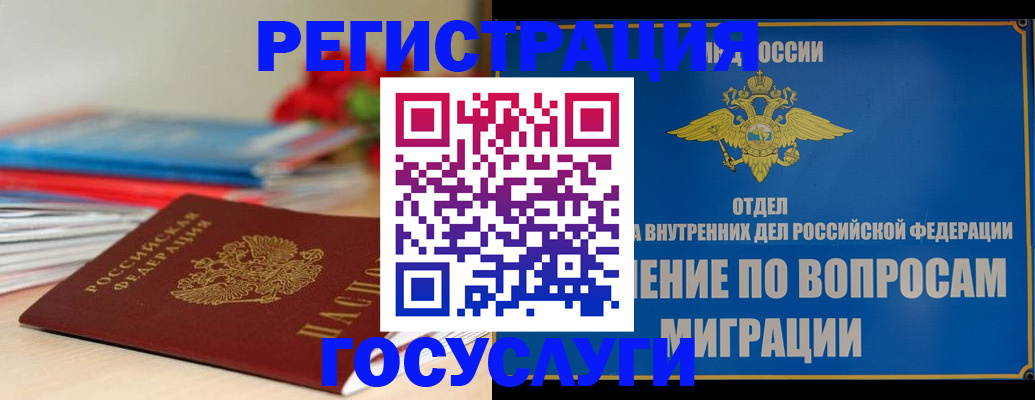 регистрация для дет. сада в Можайске