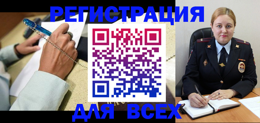 прописка ребенка в Можайске